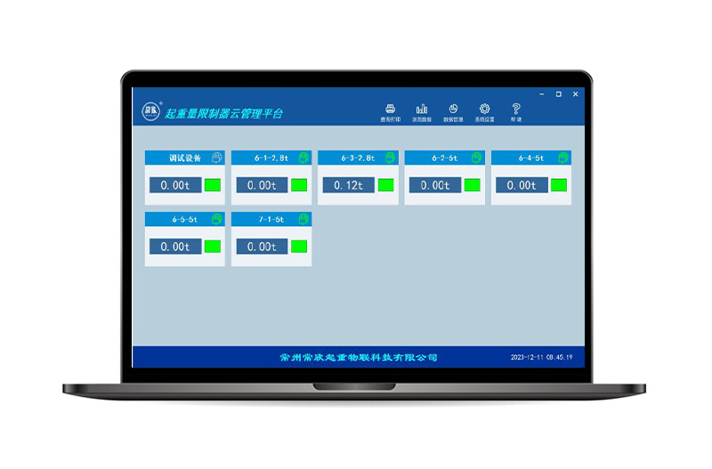 起重物聯(lián)后臺(tái)管理系統(tǒng)